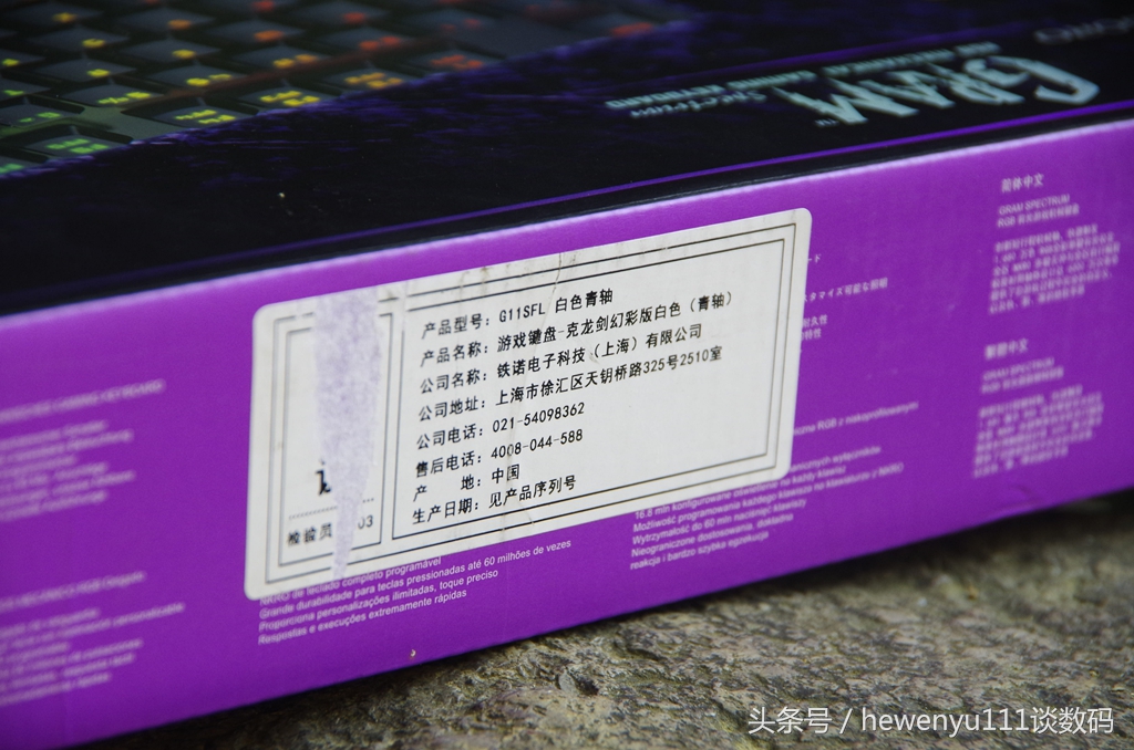 铁修罗键盘g7nl怎么样,铁修罗键盘无法识别