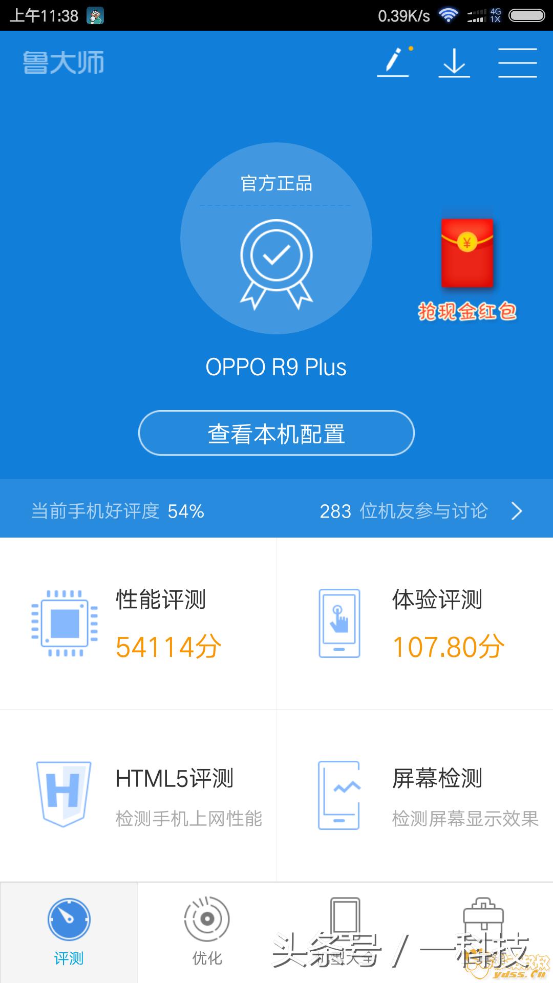 oppor9s系统卡在升级页面,oppor9系统恢复