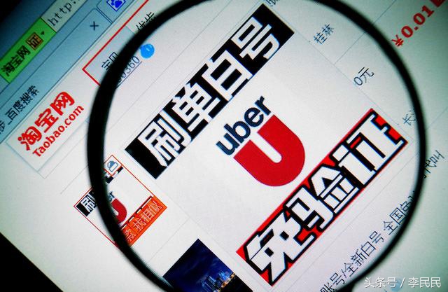 7亿天猫积分套现近600万余波未平，京东也被刷单骗了800万