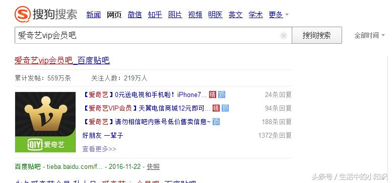 爱奇艺随刻怎么获得免费会员,爱奇艺会员免费获取永久