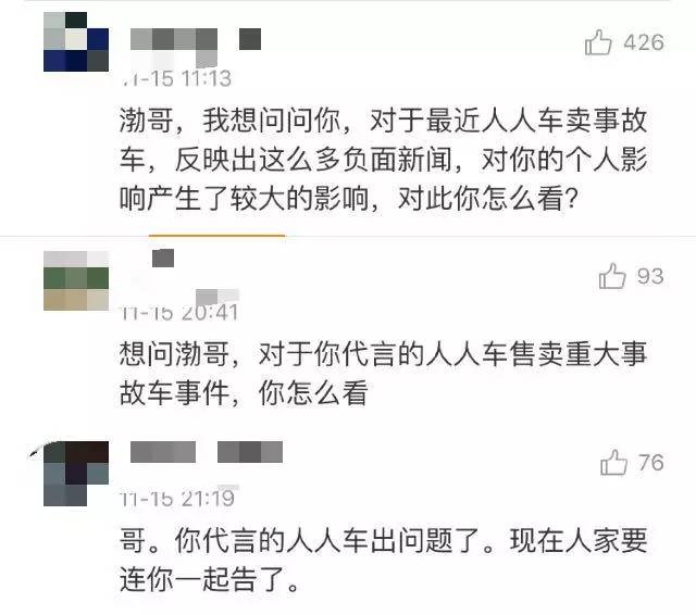 黄渤和黄晓明什么关系,被兄弟连累被小三坑