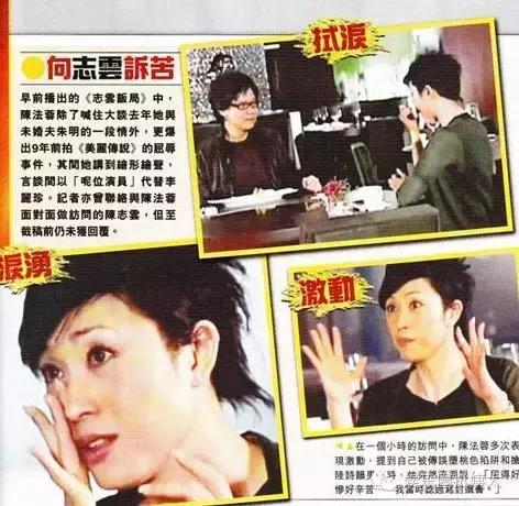 陈法蓉当面训斥梁小冰？老牌港姐撕逼居然只是为了一件外套！