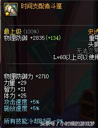 不灭战神放技能技巧dnf,DNF不灭战神刷图加点