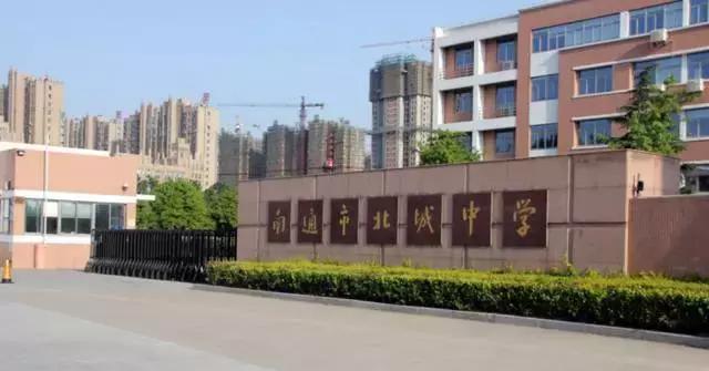 南通学区房政策调整？谣言！不过热门学区房价格给你问好了