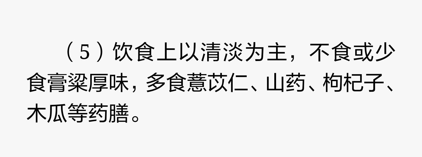 强直性脊柱炎呈竹节状恢复训练,强直性脊柱炎的中医治疗原则