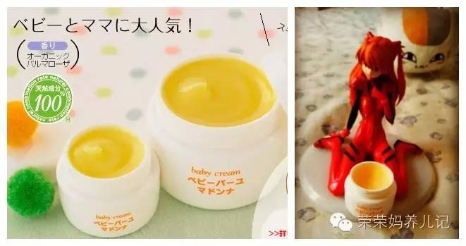 这一帖包含了“秒杀所有护臀霜的Madonna马油”的一切!