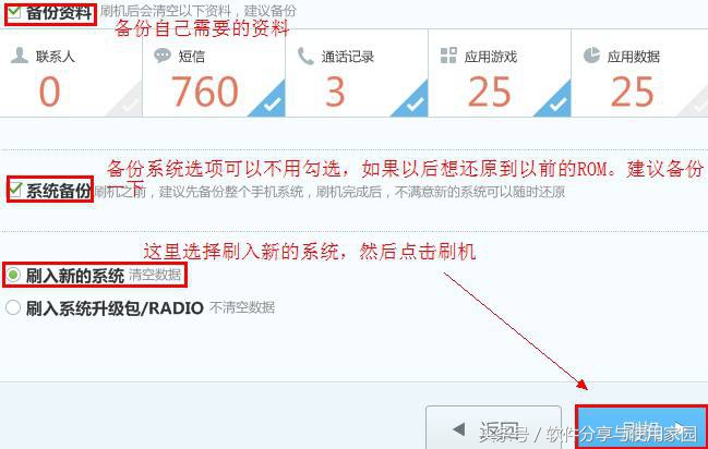 手机开不了机刷机教程,手机远程刷机解锁教程