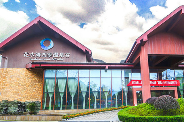 你那不是泡温泉，顶多算泡澡