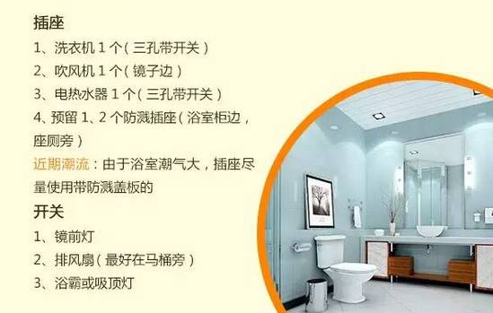 家里开关插座最全布置清单列表,房间插座开关如何布置