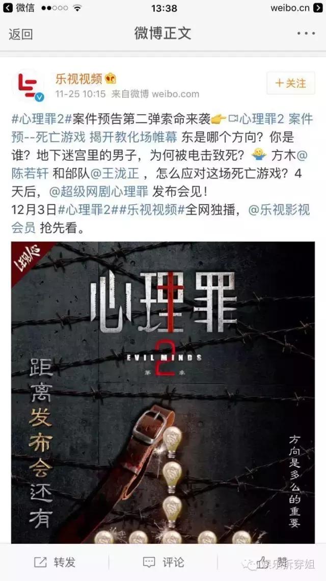 心理罪2，要么自杀要么杀人，那方木怎么办