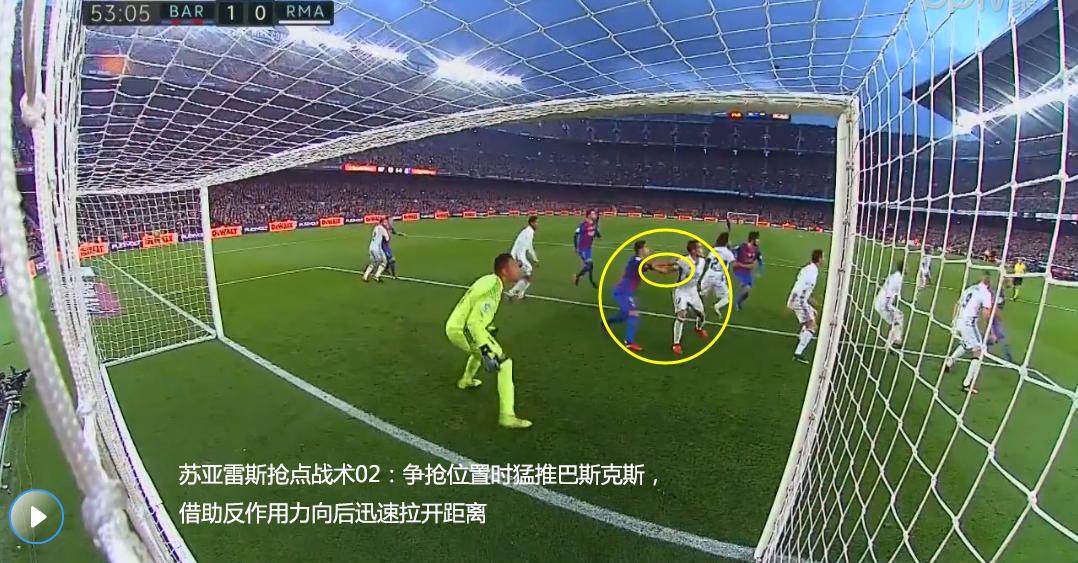 国家德比的压迫感阵容,国家德比只需要4脚传球