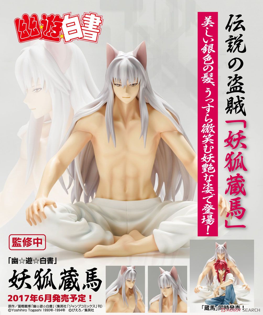 老漫画幽游白书,幽游白书作者为什么叫老贼