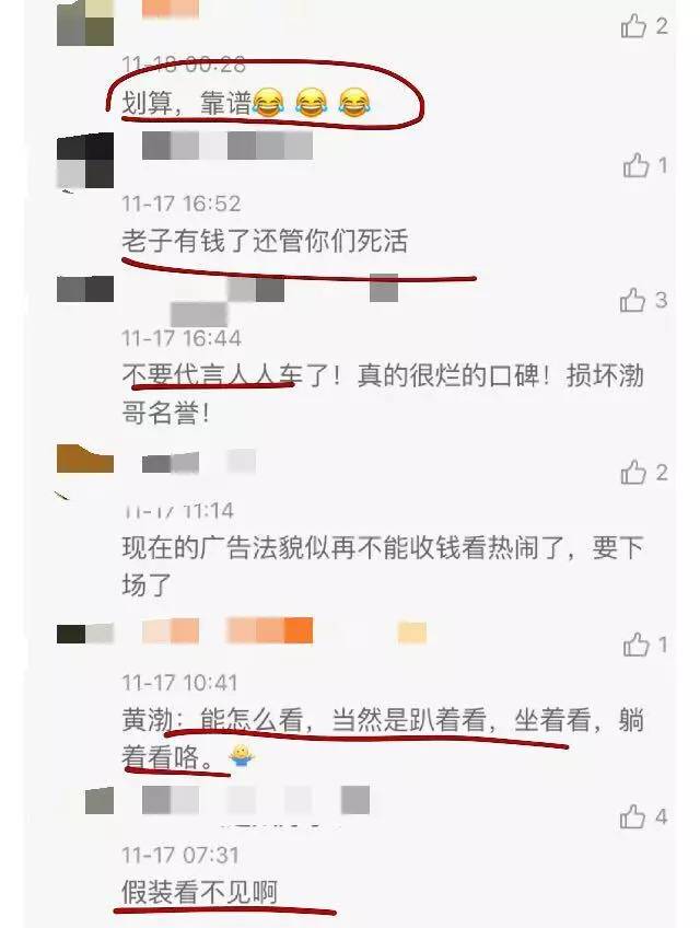 黄渤和黄晓明谁的咖位大,被兄弟连累