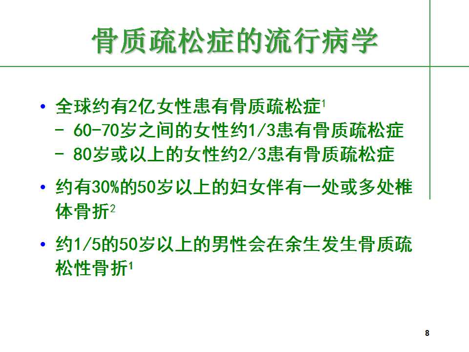 人到中年后骨质疏松要怎么治,中老年人骨质疏松该怎么办
