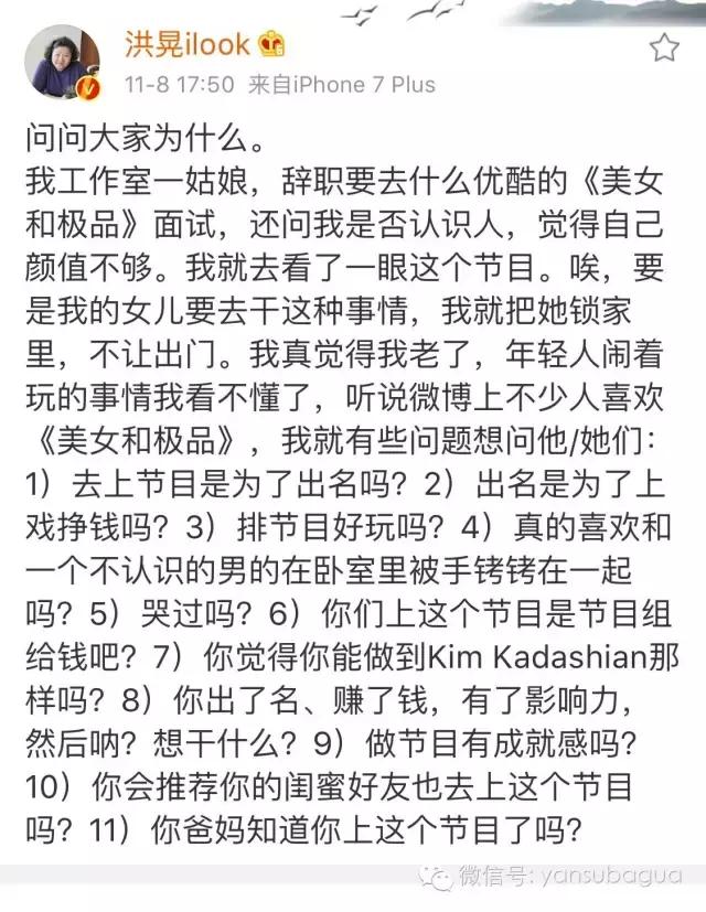 真人秀女嘉宾身材比例,真人秀最新女嘉宾