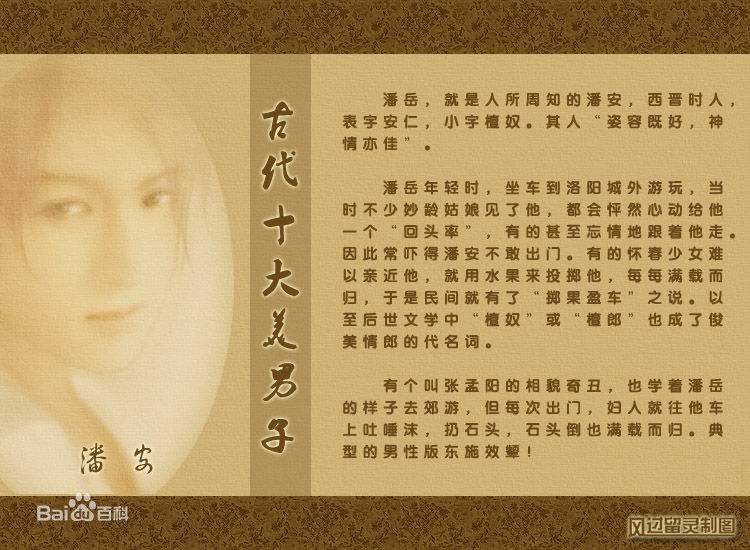 古代最帅的男子和最美的女子,古代最美的人物男士