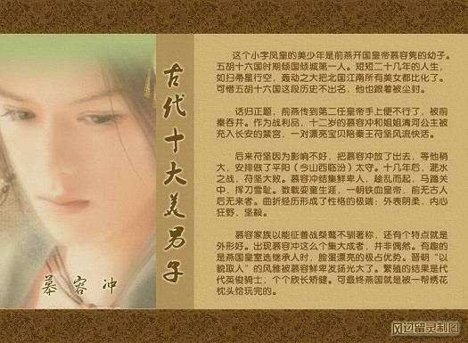 古代最帅的男子和最美的女子,古代最美的人物男士