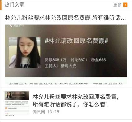 舒淇倪妮林允的鲶鱼脸,林允撞衫视频完整版