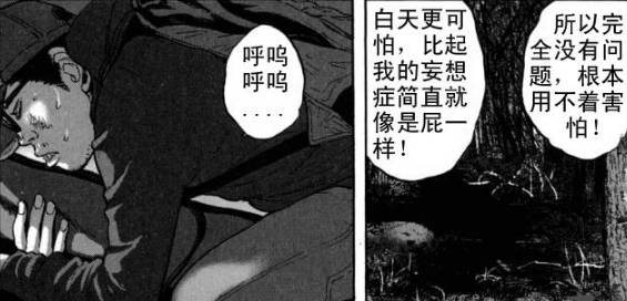 丧尸英雄恐怖漫画全集,请叫我英雄日本丧尸版合集