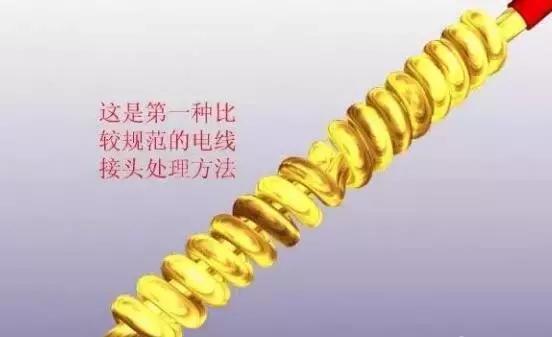 家用电线怎么接不会脱落,软电线和硬电线接头规范接法