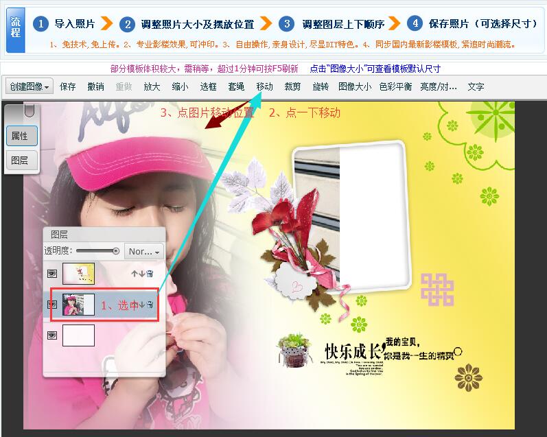 简单的宝宝相册制作方法，会玩QQ空间就能在线制作
