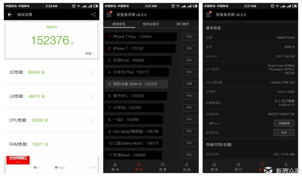 锤子vs苹果手机,锤子能和苹果比吗