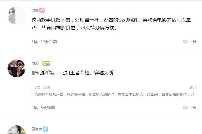 vivox9好还是oppoa5好,oppor9s与vivox9的对比