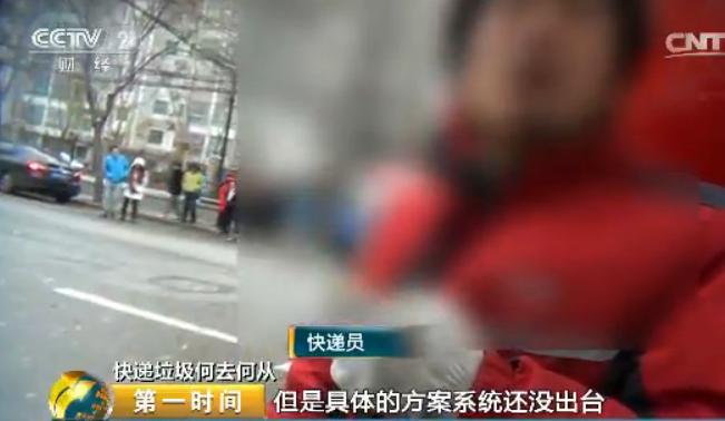 我国快递包装垃圾量数据,北京快递分拣8000多是真的吗