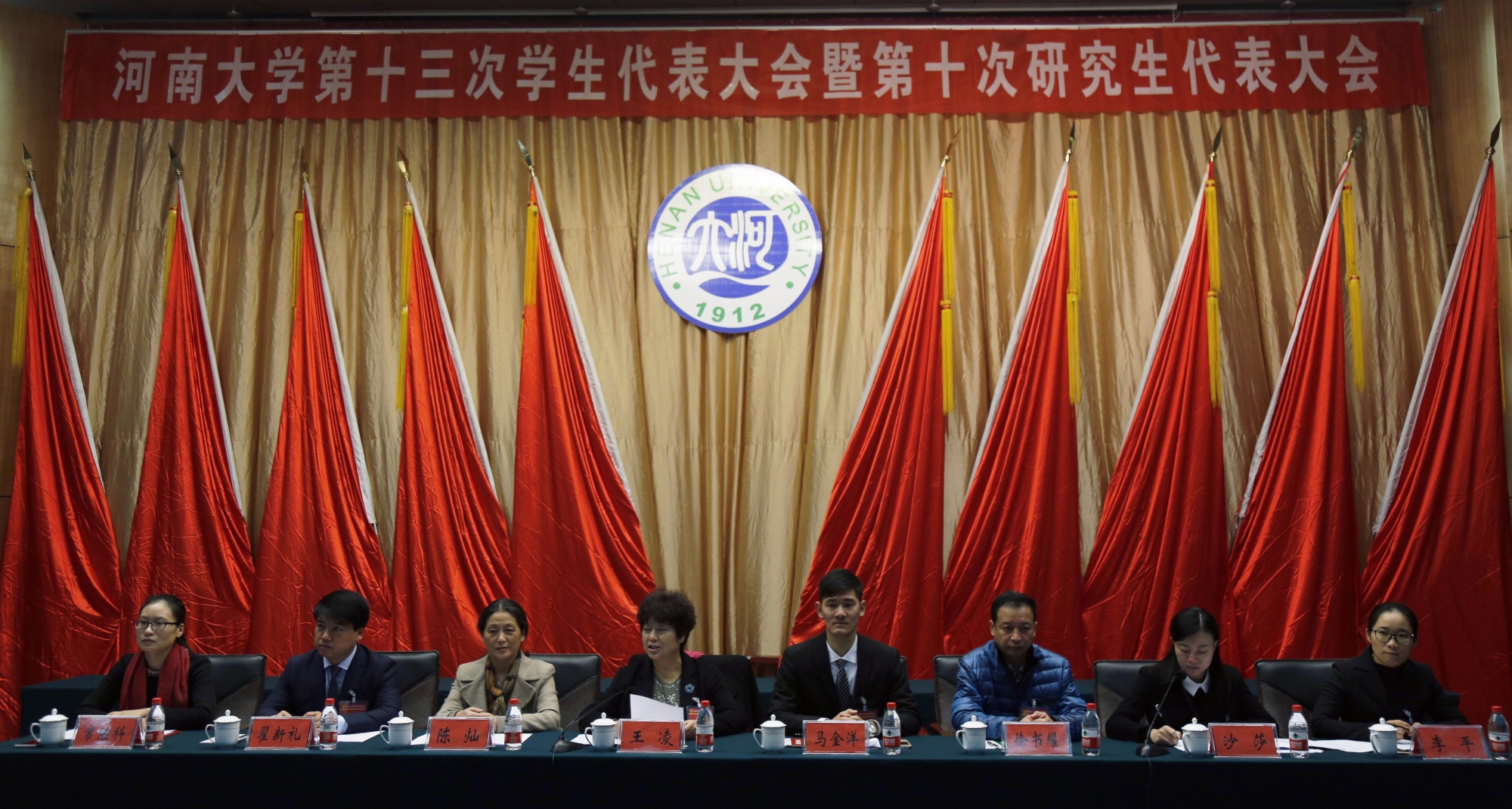 郑州大学研究生代表,河南省第十一届代表大会