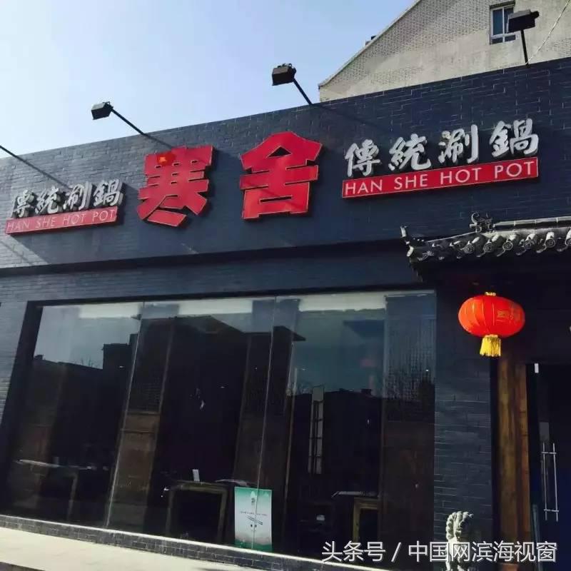天冷了吃什么火锅好吃,滨海新区好吃的火锅