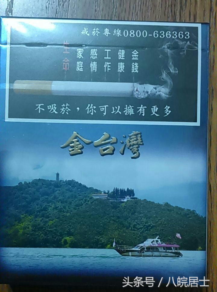 台湾的名牌香烟有哪些,台湾哪几种香烟比较好