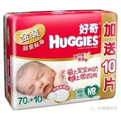 花王纸尿裤和尤尼佳测评,纸尿裤测评大牌便宜