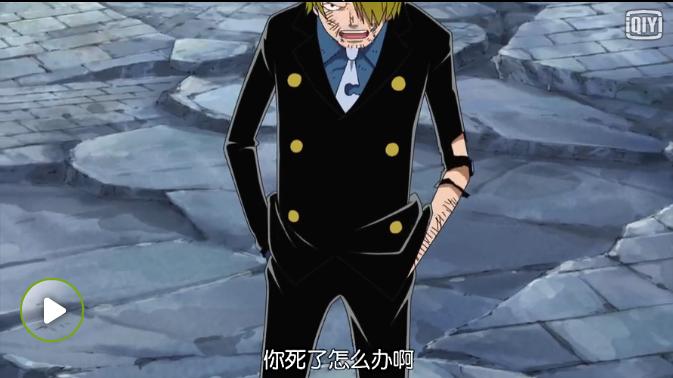 海贼王山治感人视频,海贼王索隆和山治的搞笑日常