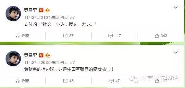 支付宝还是“支付鸨”,到底什么鬼?-中商MBA