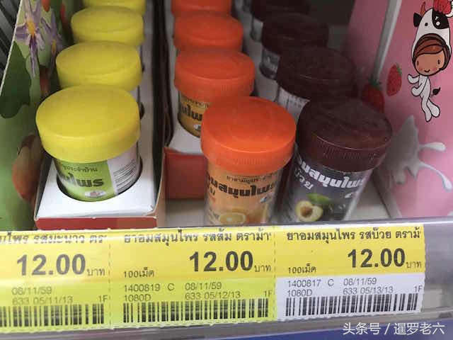 泰国711便利店必买药品清单,泰国7-11便利店必买药品