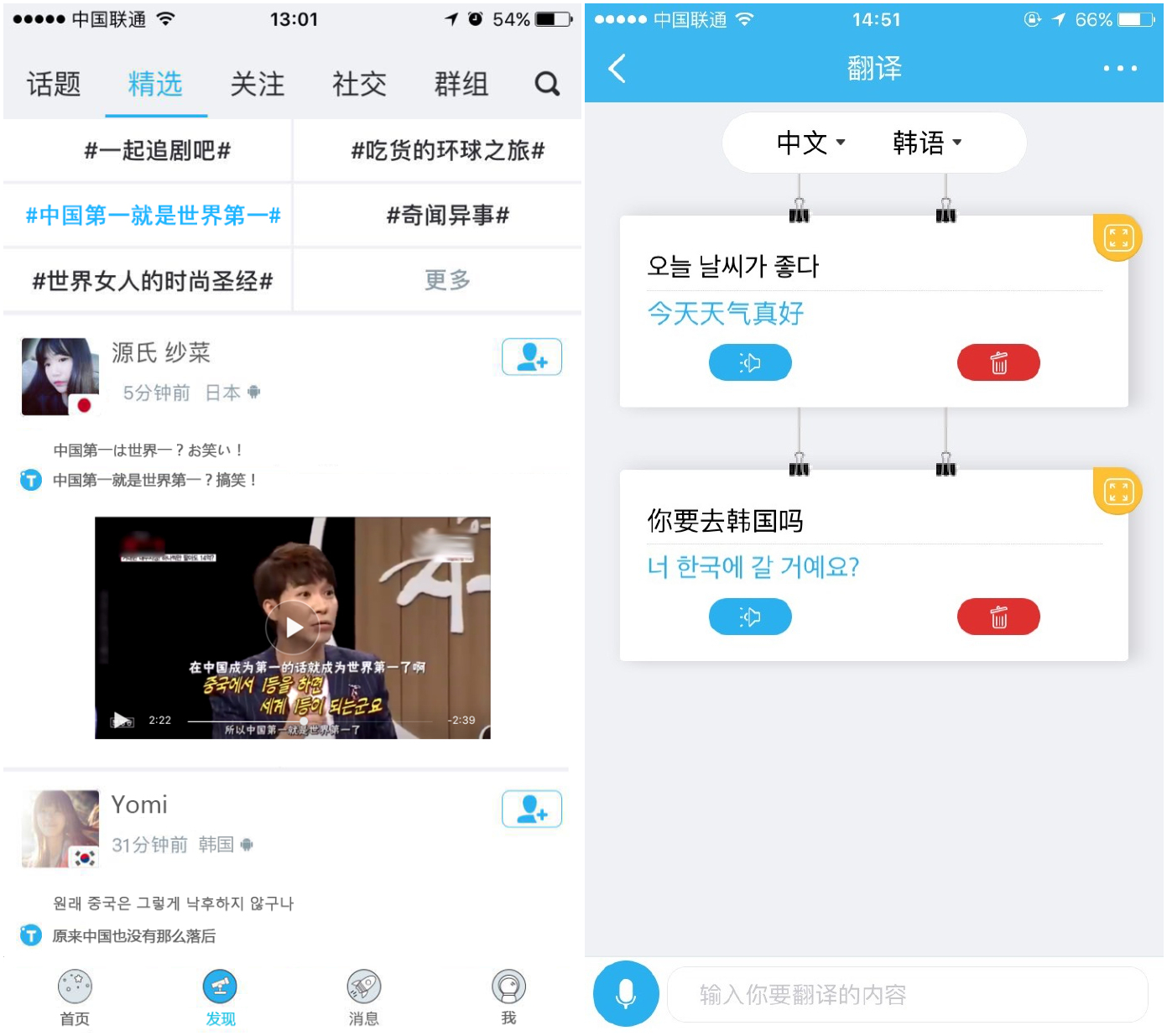 支付宝的校园日记死了，Means的跨语言社交才刚开始