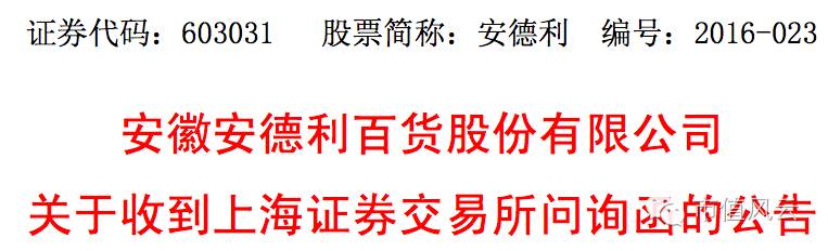 上交所向杉杉股份发函,上交所年报问询函