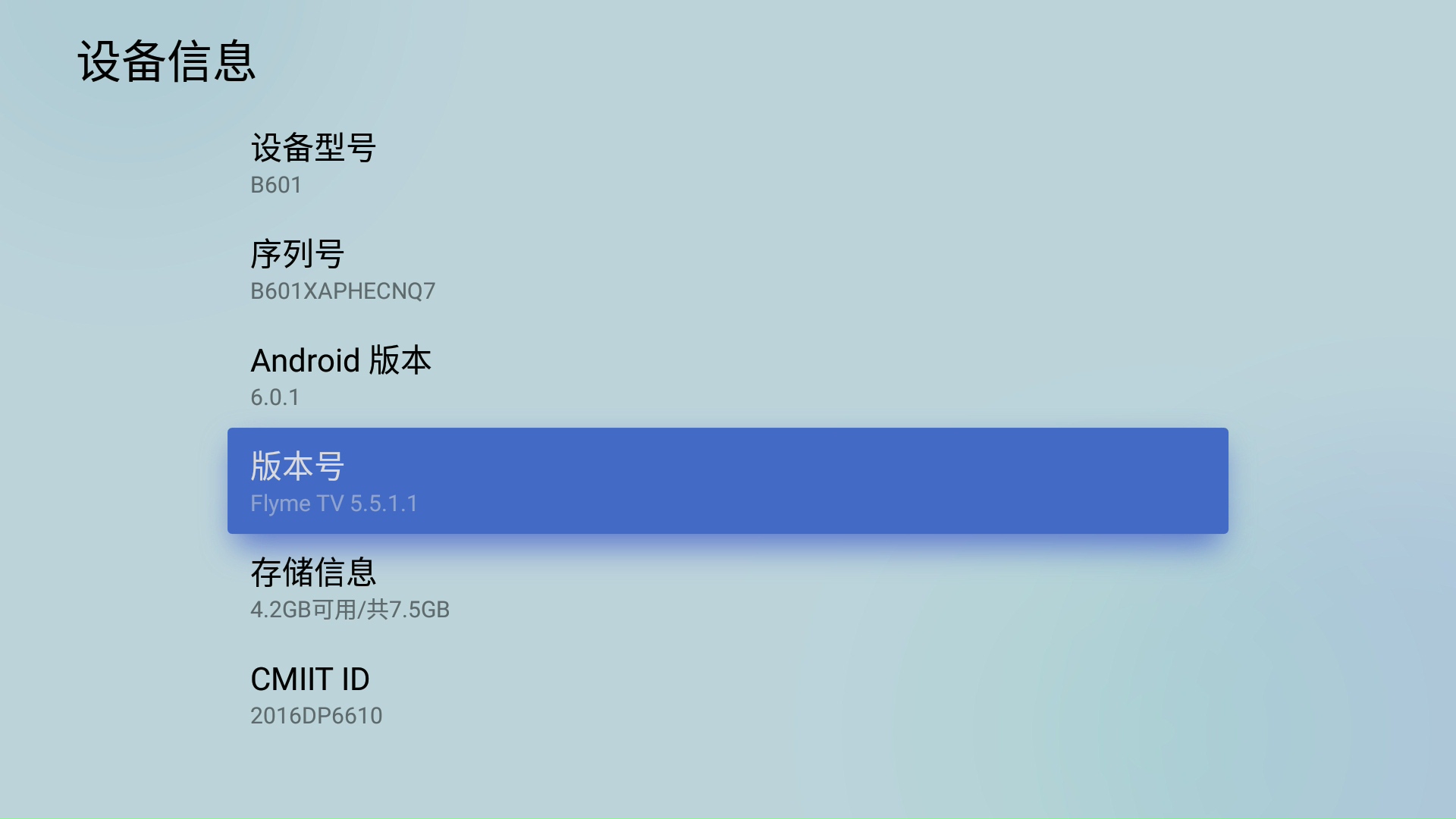 魅族盒子怎么用手机遥控,魅族盒子怎么刷其他系统