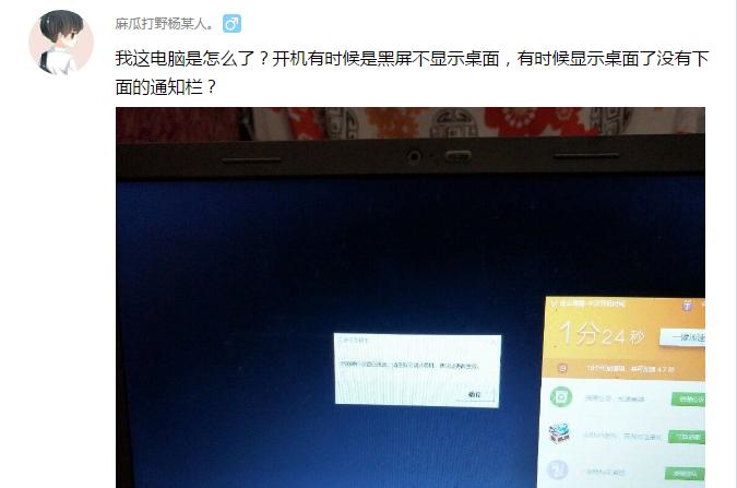 电脑开机不显示画面怎么办,电脑开机不显示桌面咋回事