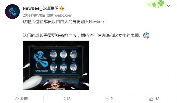 NB大换血吗，欲组全华班？NB宣布新加入6名成员