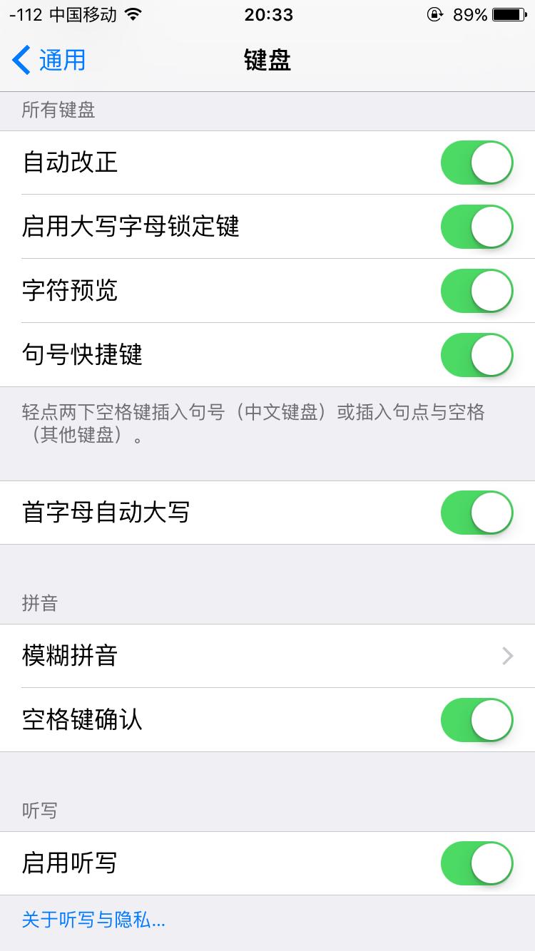 怎样快速使用iphone打字,iphone输入法隐藏打字技巧