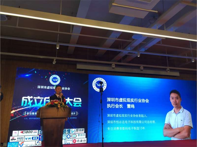 vr产业链分析,vr产业园区