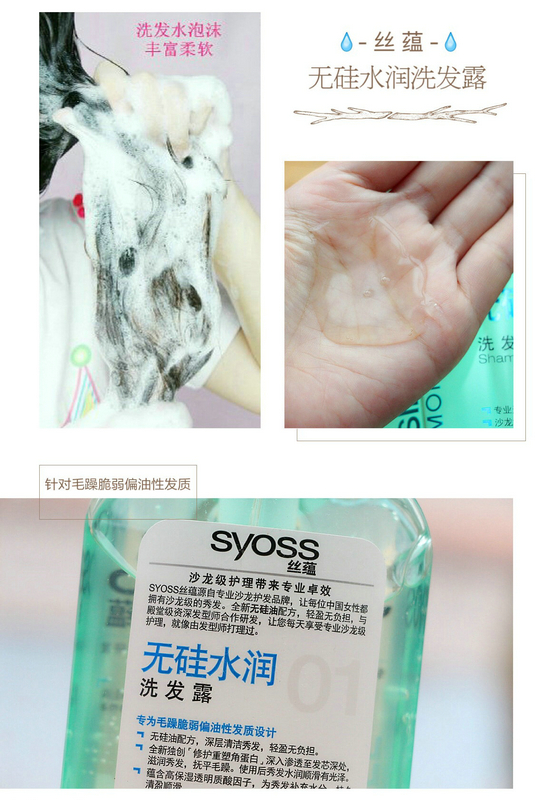 丝蕴无硅水润洗发露怎么样,丝蕴无硅水润洗发水500ml