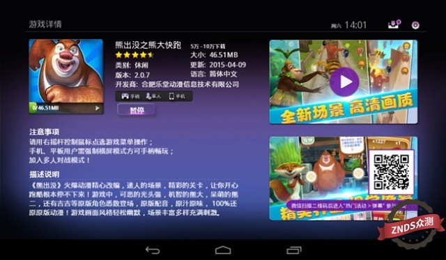 全能王黑幽灵PUTAO--G1智能手柄试用