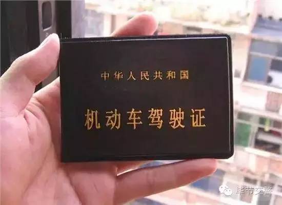 你还不知道?现在,你只需坐在家中等待签收,就可领取驾驶证!