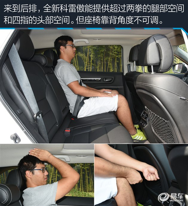 新款科雷傲哪款性价比最高,新款科雷傲质量怎么样