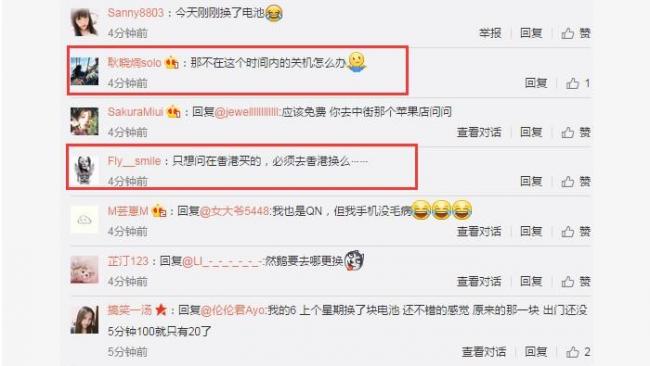 iphone6s维修免费,维修iphone6电池