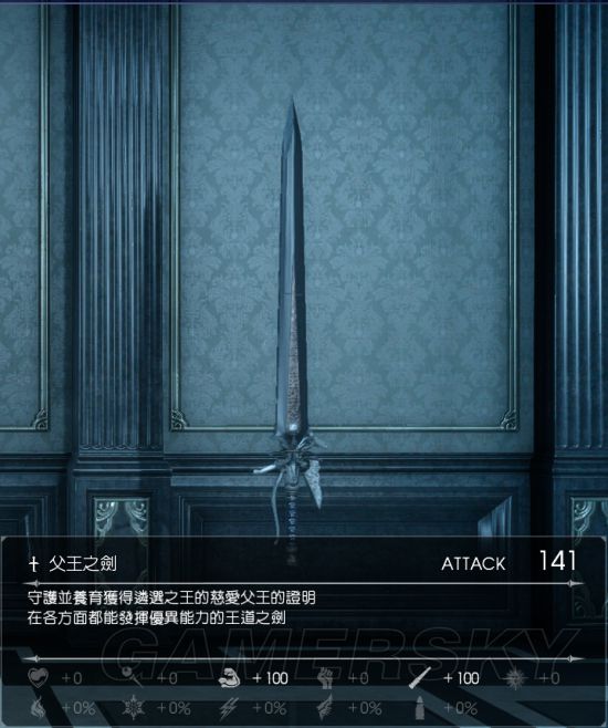 最终幻想15幻影剑一共都是什么,最终幻想15怎么使用幻影剑手机版