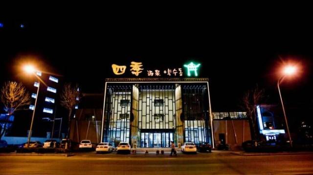 青岛温泉面积排名,青岛最大的海水温泉