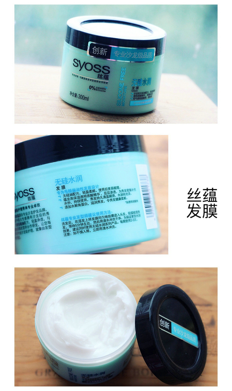 丝蕴无硅水润洗发露怎么样,丝蕴无硅水润洗发水500ml